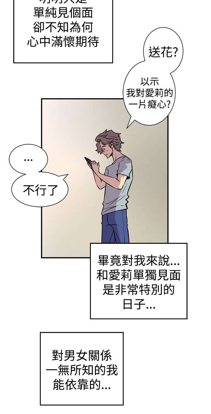 第11章：有备无患8