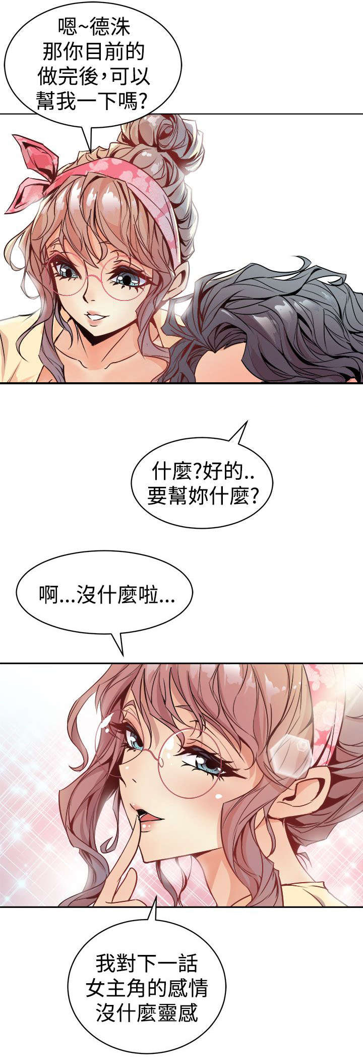 第1章：人体研究学12