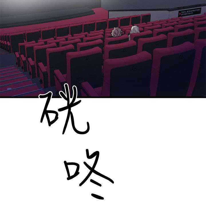 第49章：相约电影院3
