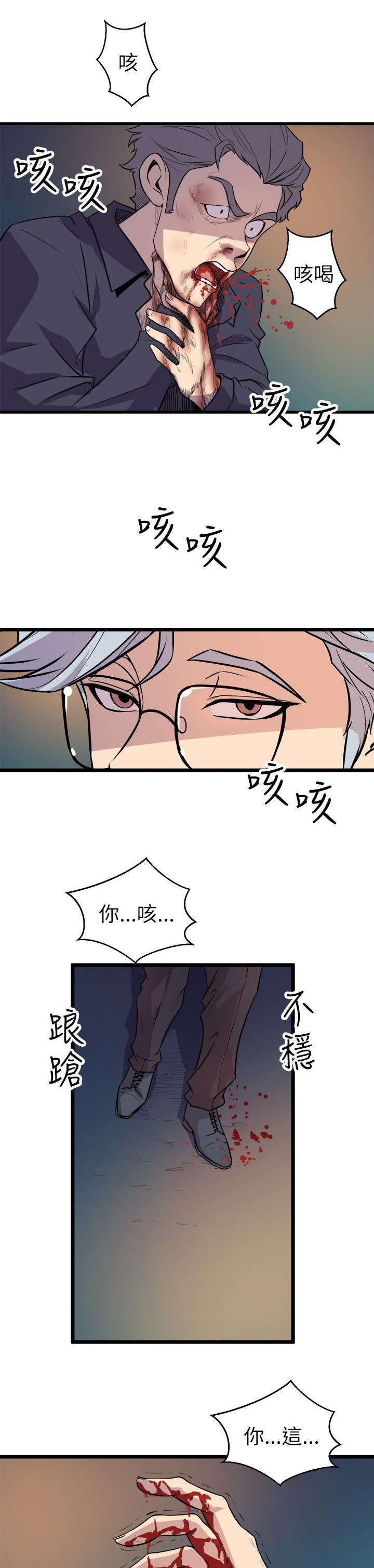 第30章：老同学身死6
