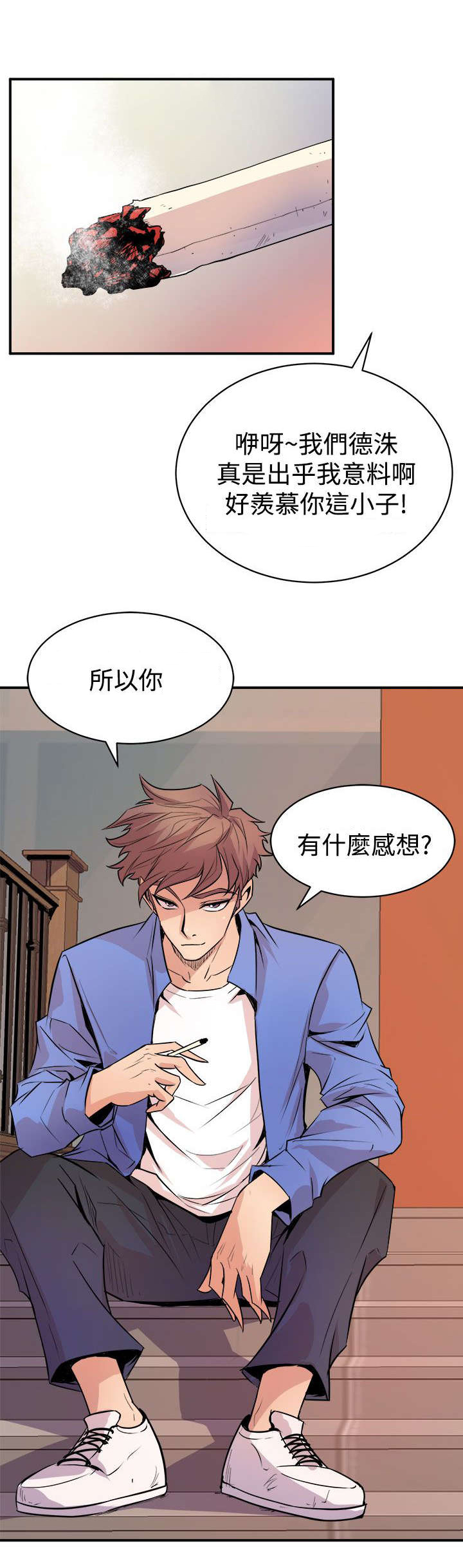 第5章：暗恋对象1