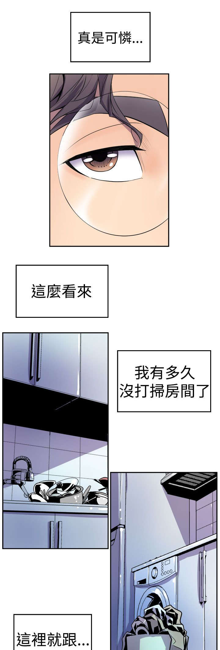 第2章：缝隙6