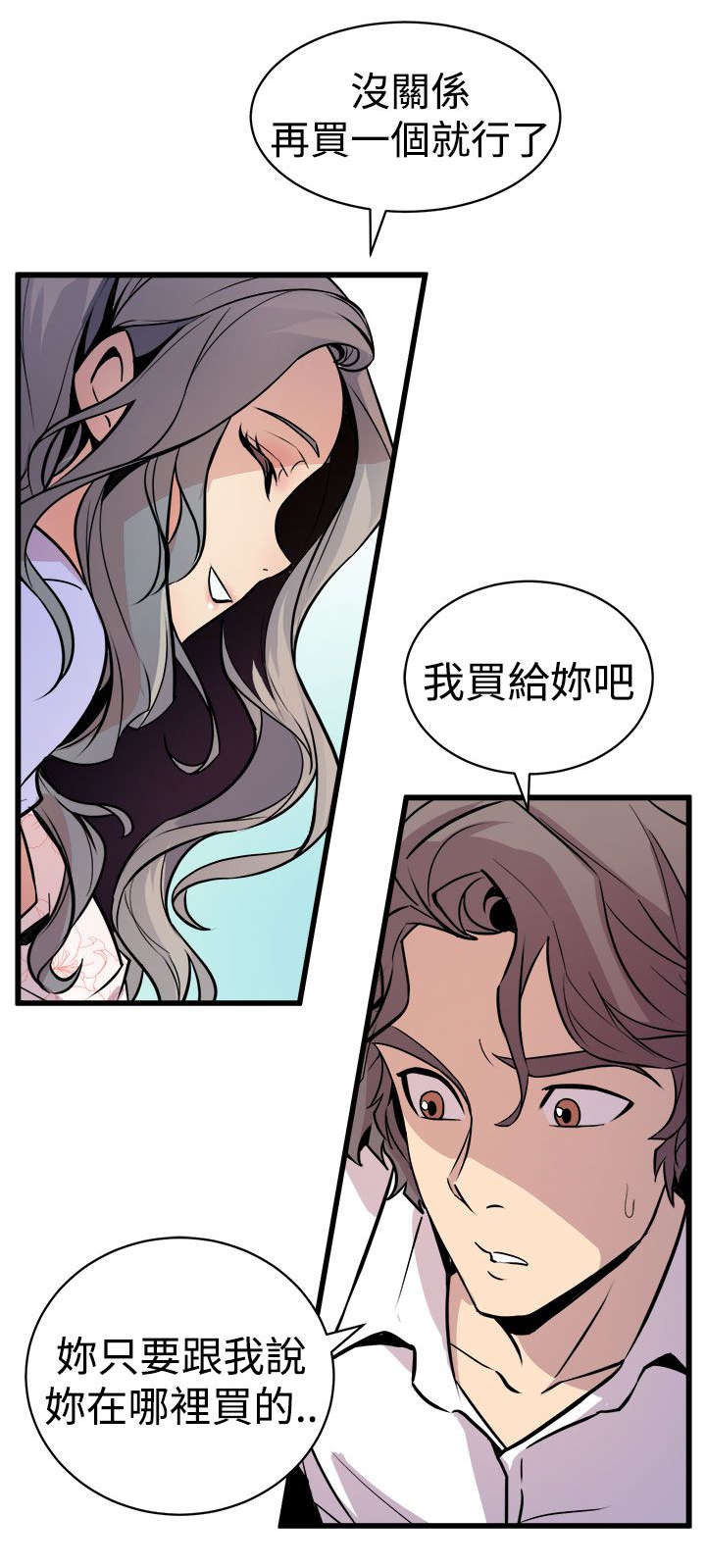 第17章：欲言又止5