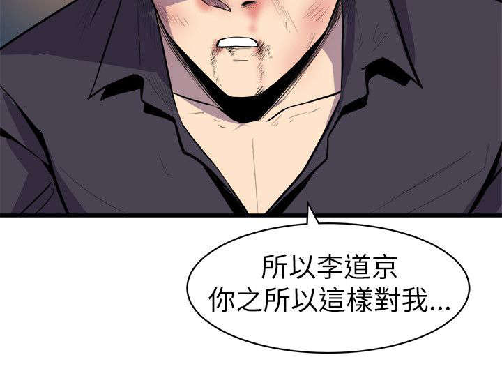 第29章：杀了你9