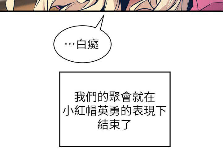 第41章：聚会24