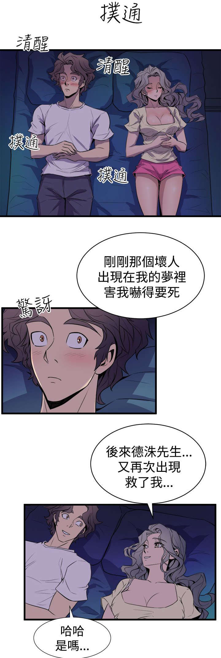 第20章：暧昧升温12