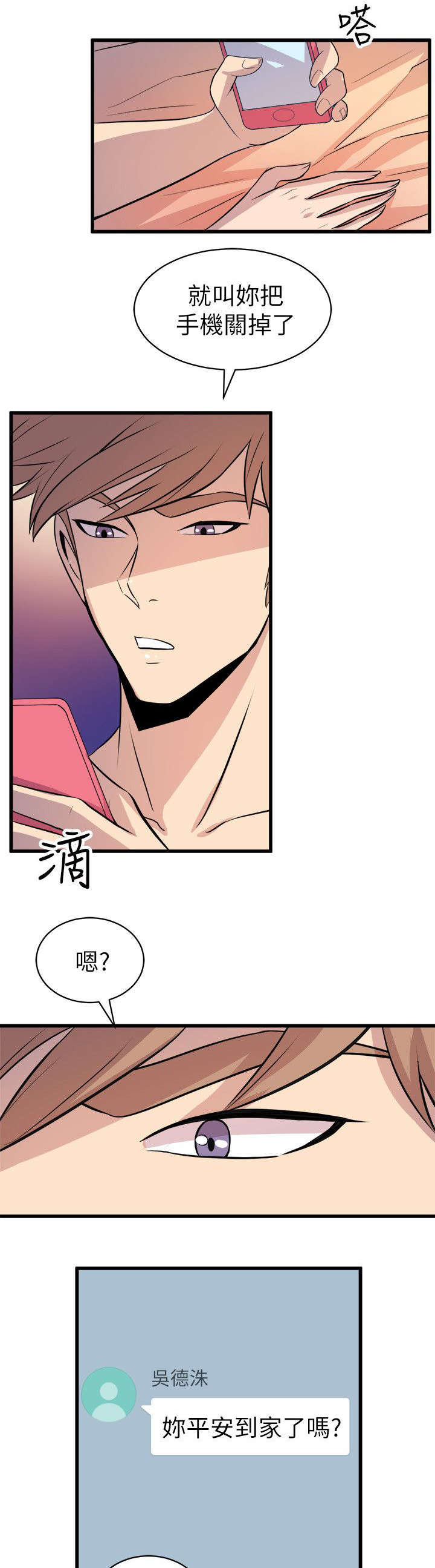 第28章：绿茶18