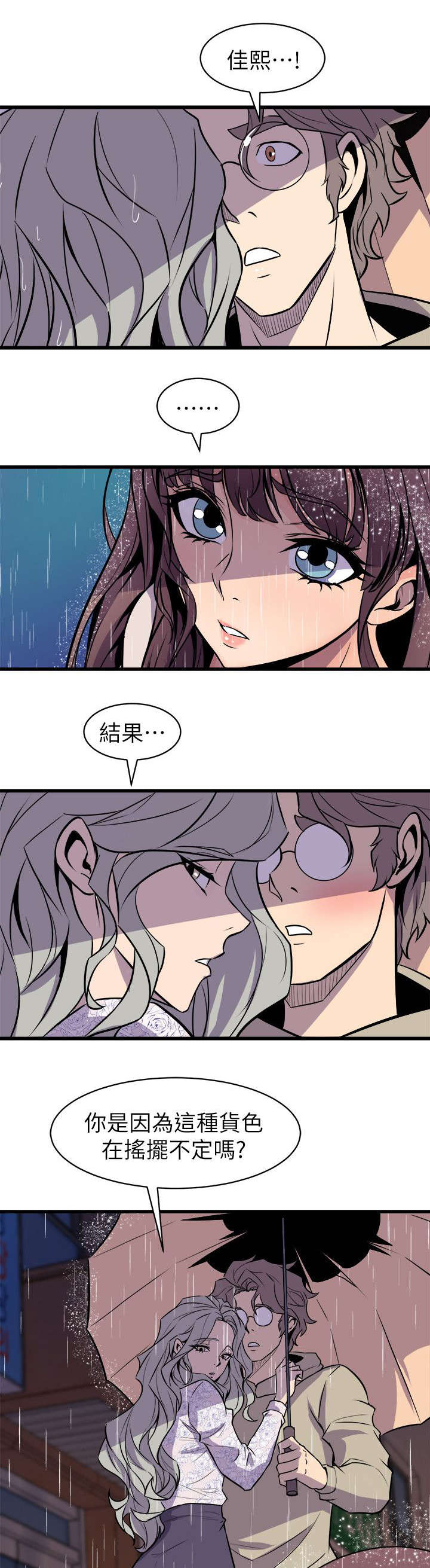 第44章：争锋相对10