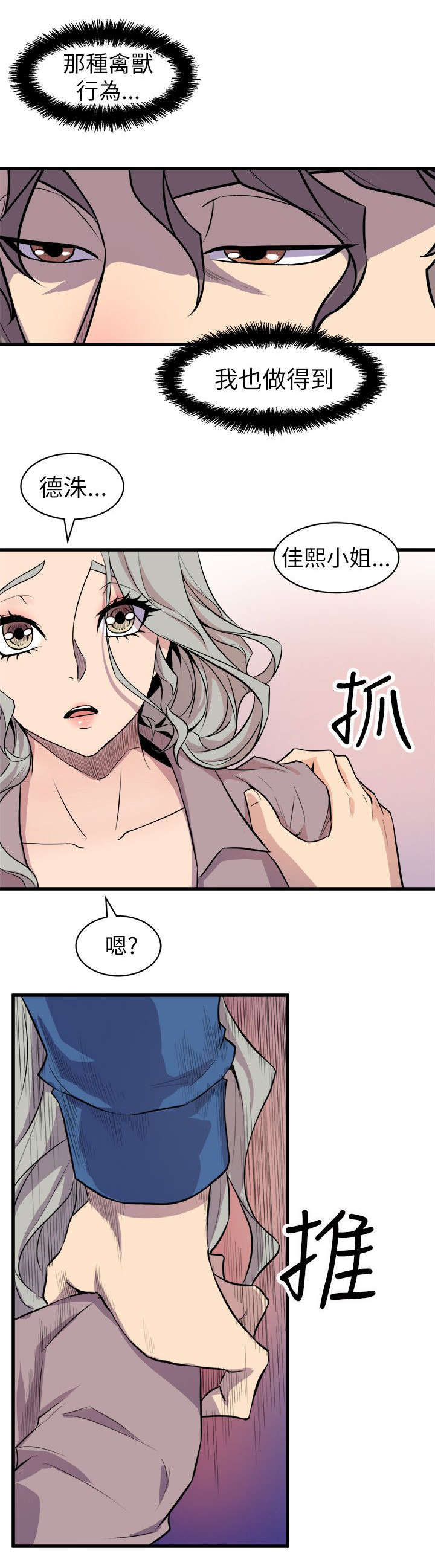第38章：发泄7