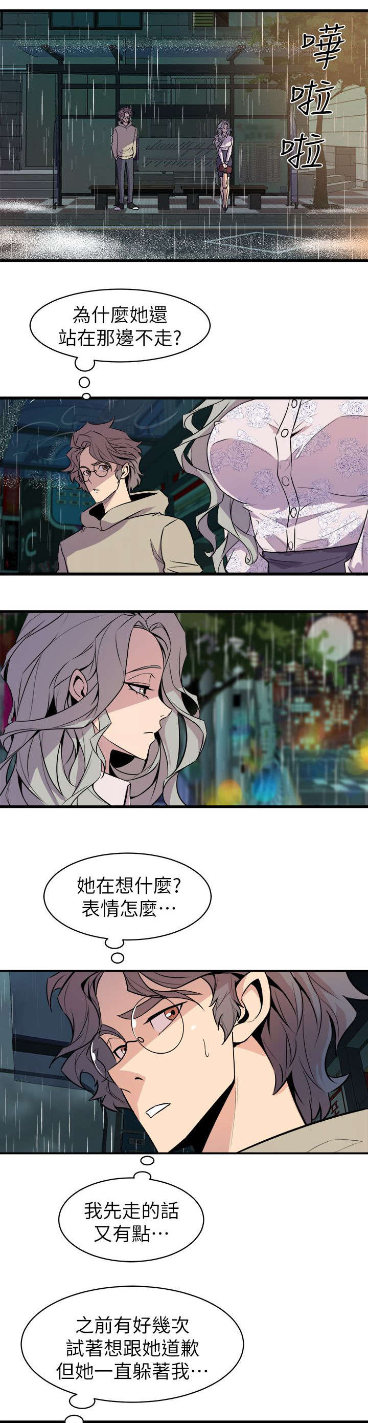 第42章：无言相伴17