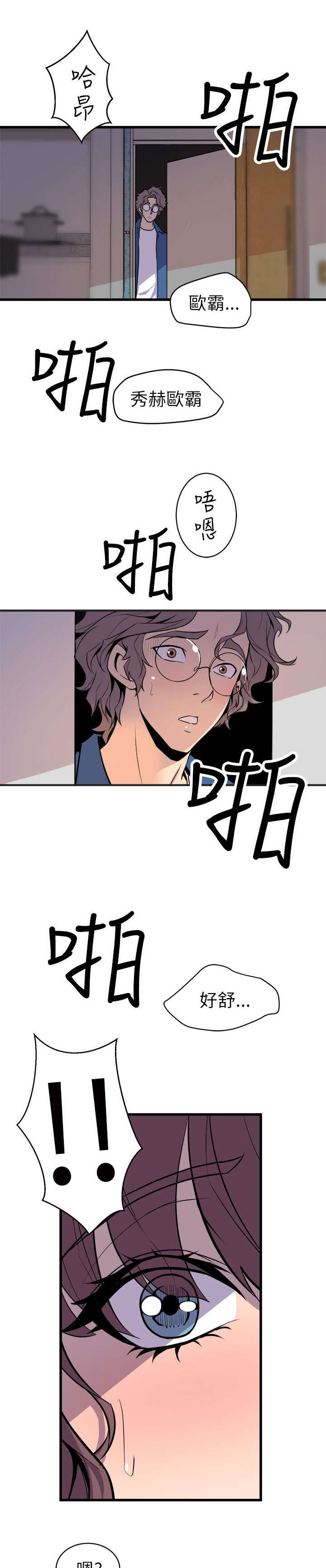 第35章：难以置信16