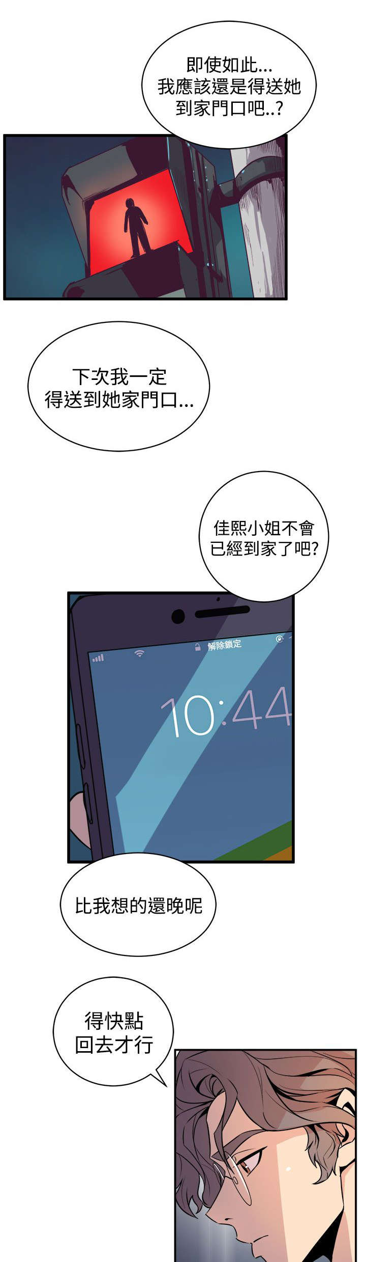 第25章：车祸15