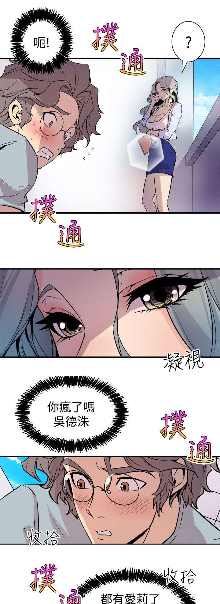 第10章：心跳19