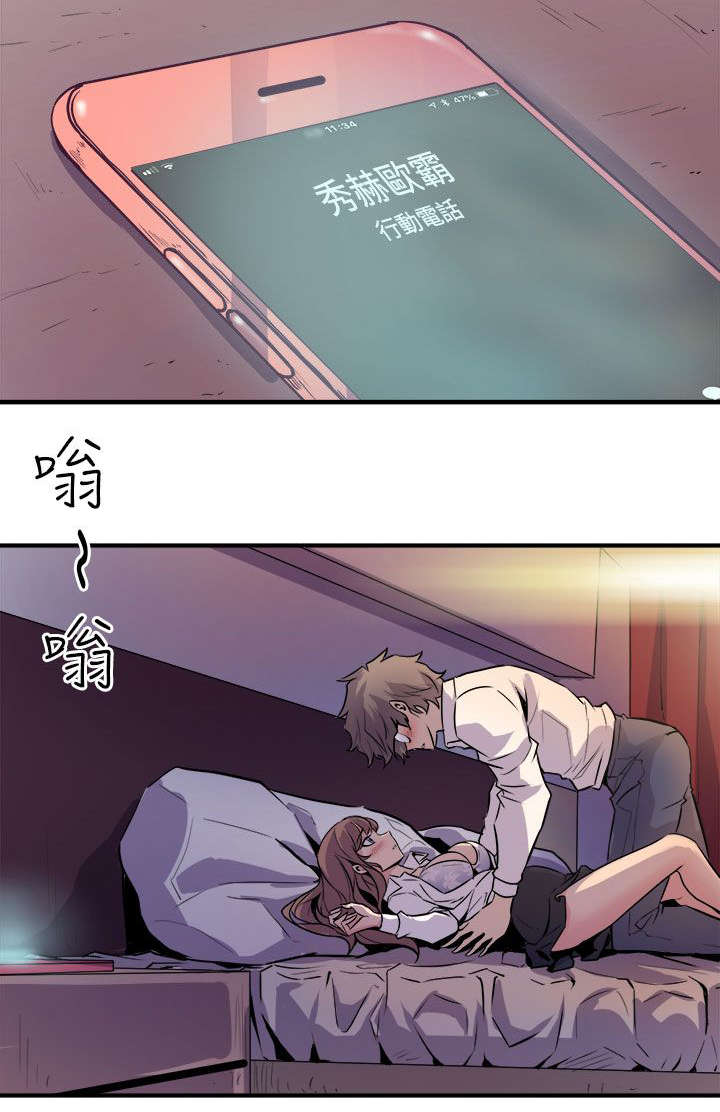 第13章：秀赫的来电21