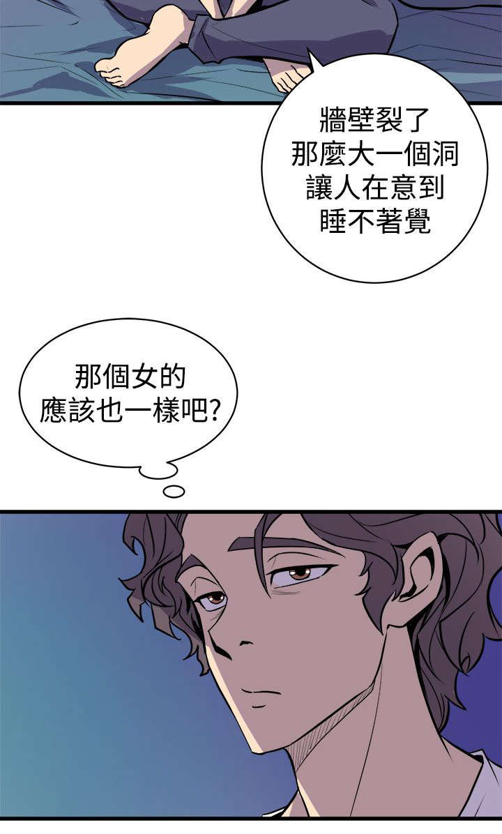 第18章：无法隔绝的房间22