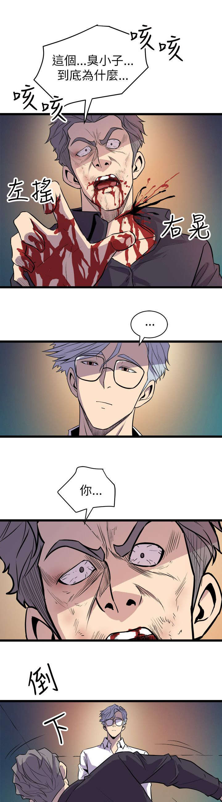 第30章：老同学身死8
