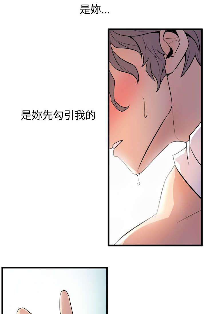第21章：欲动19
