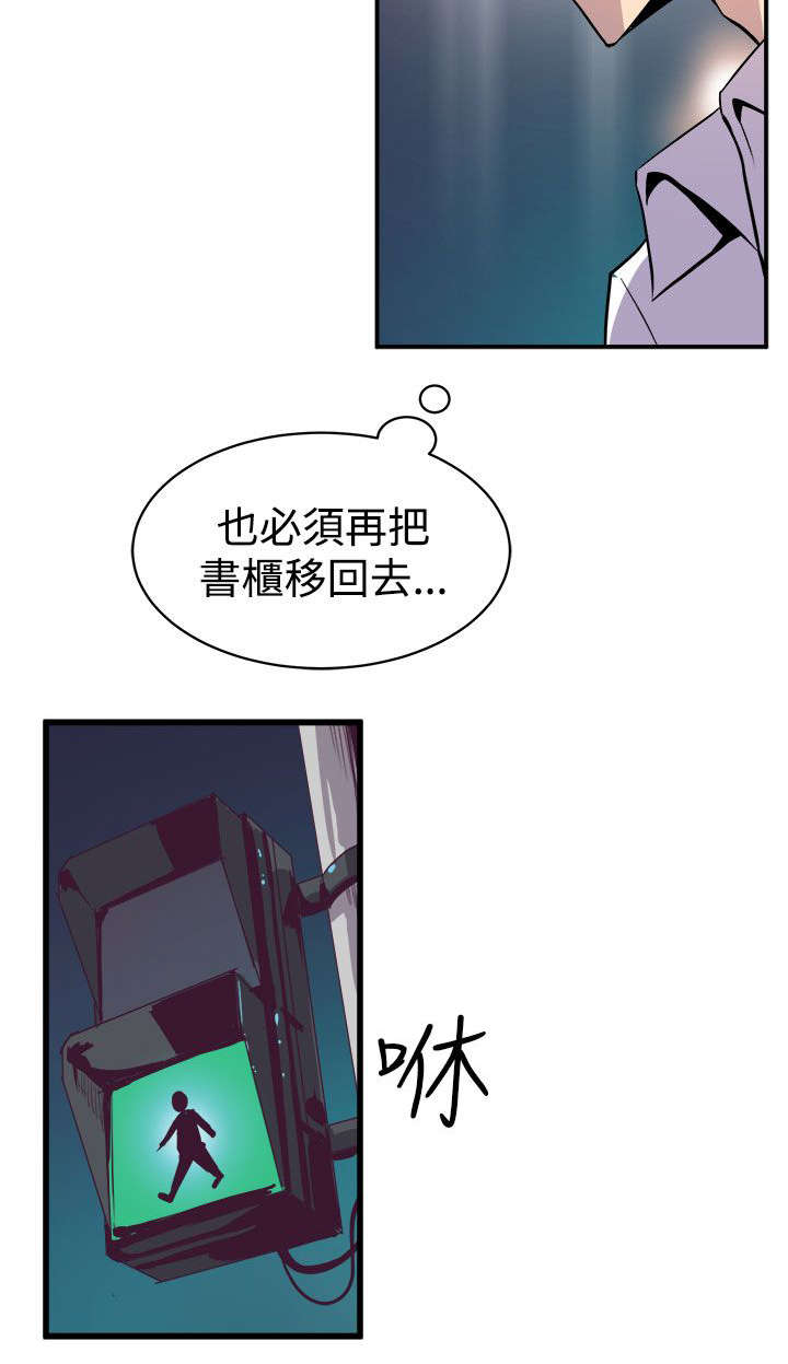 第25章：车祸16