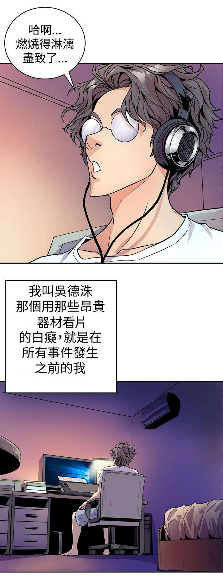 第1章：人体研究学4