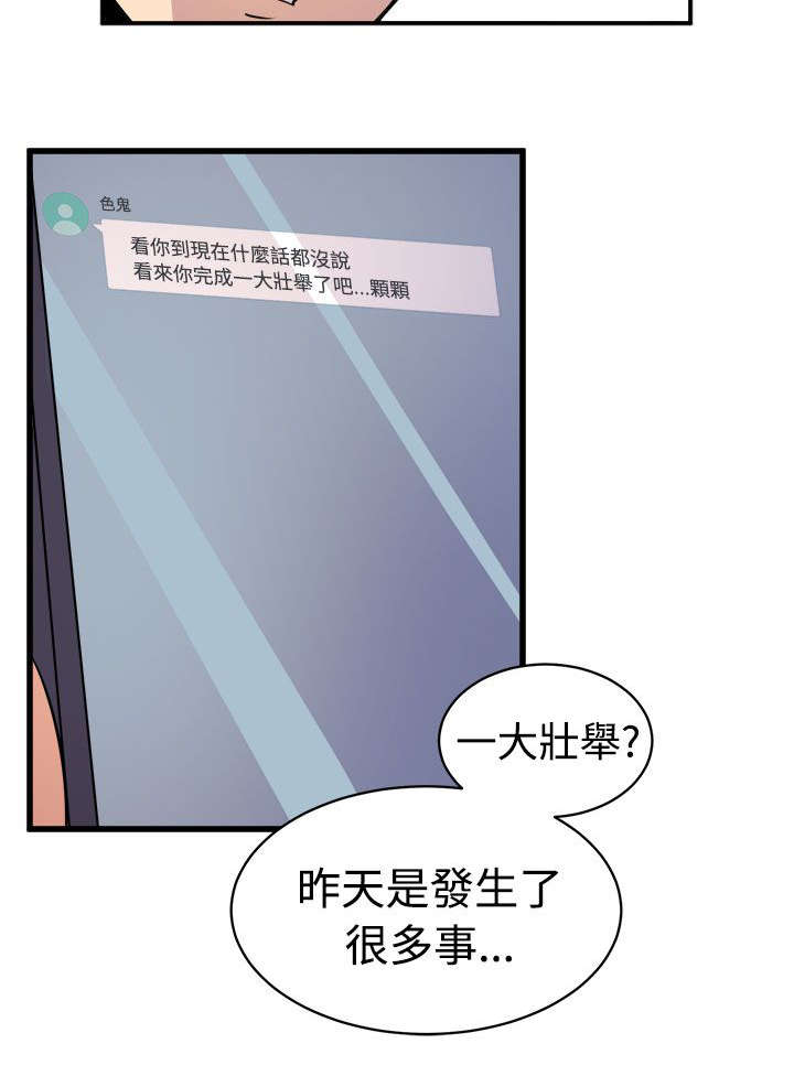 第23章：意外来客1