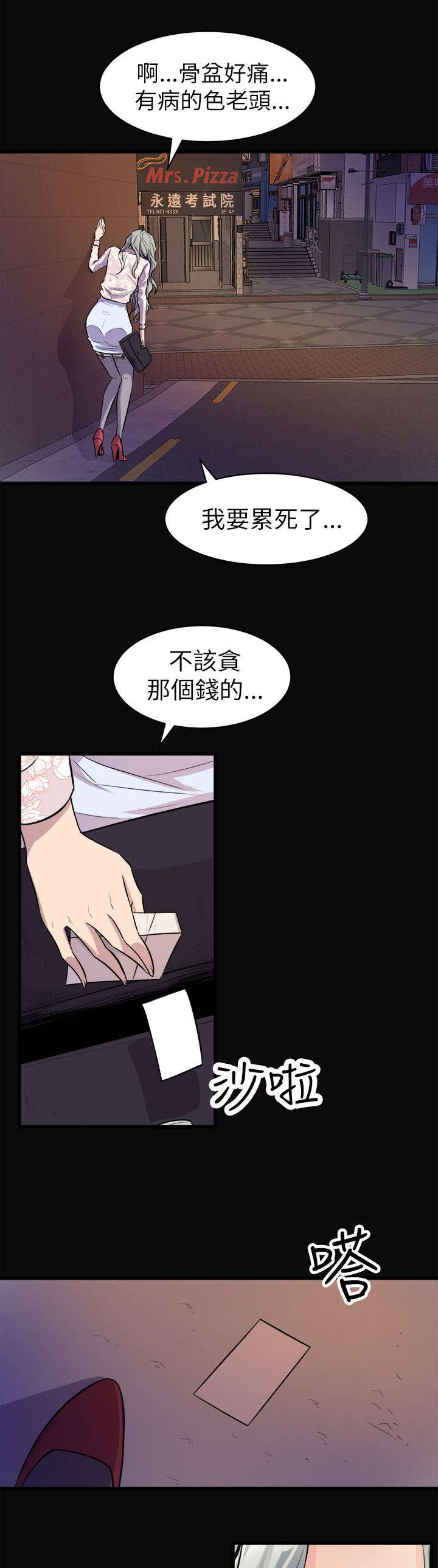第36章：计划之中19