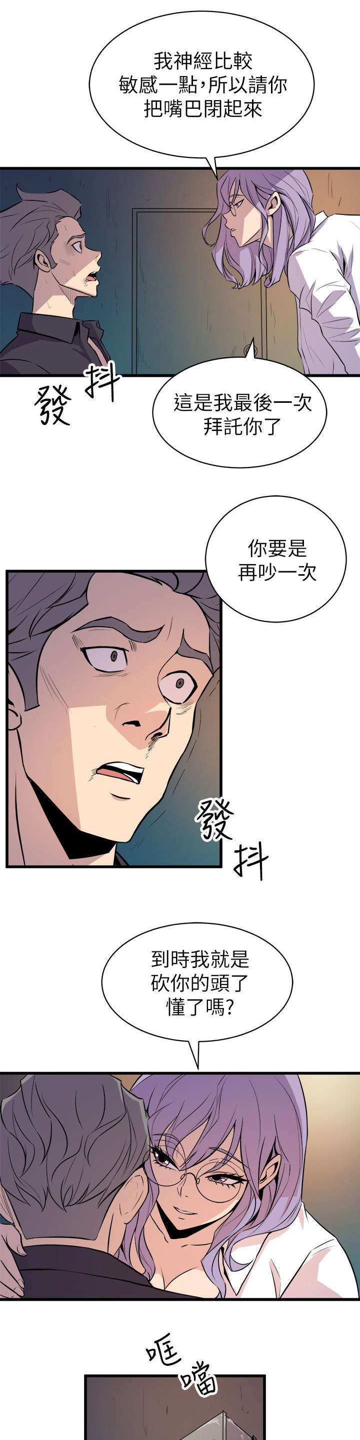 第28章：绿茶4