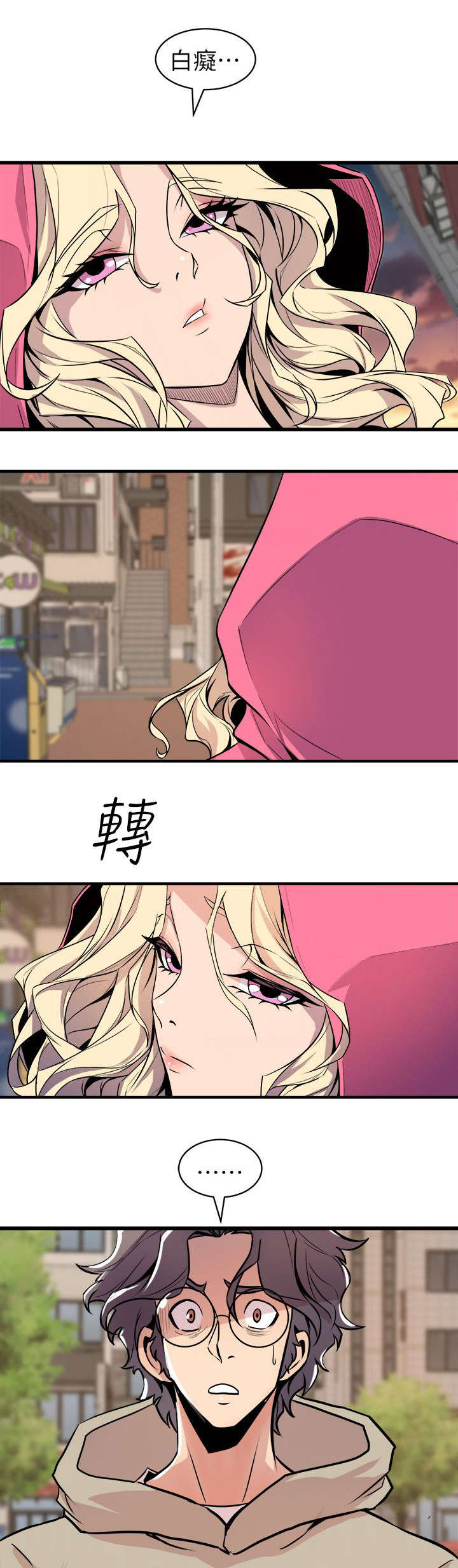第41章：聚会11