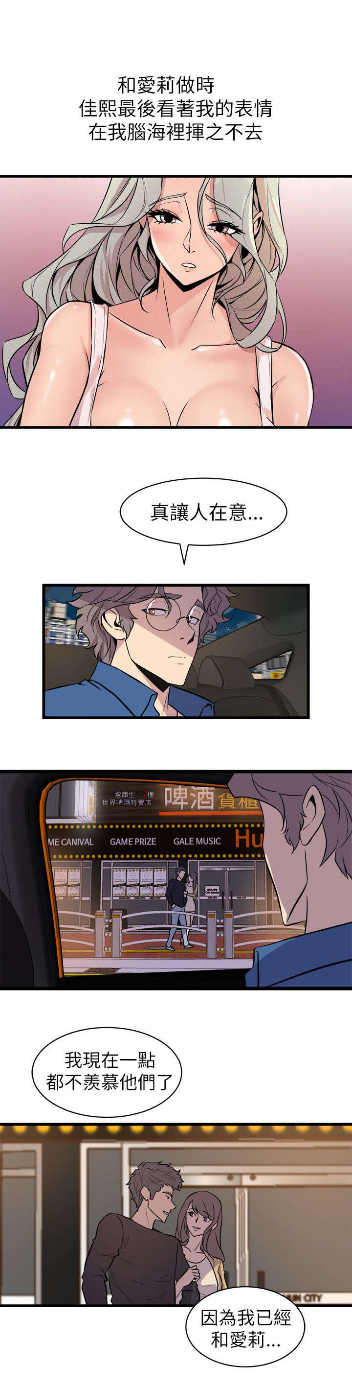 第35章：难以置信8