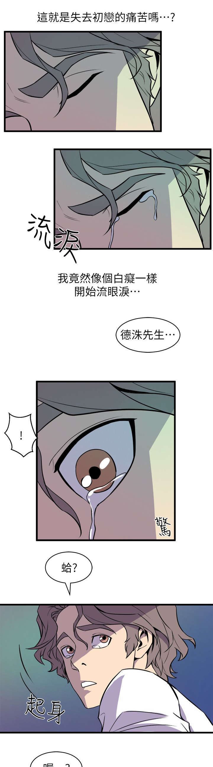 第45章：安慰12