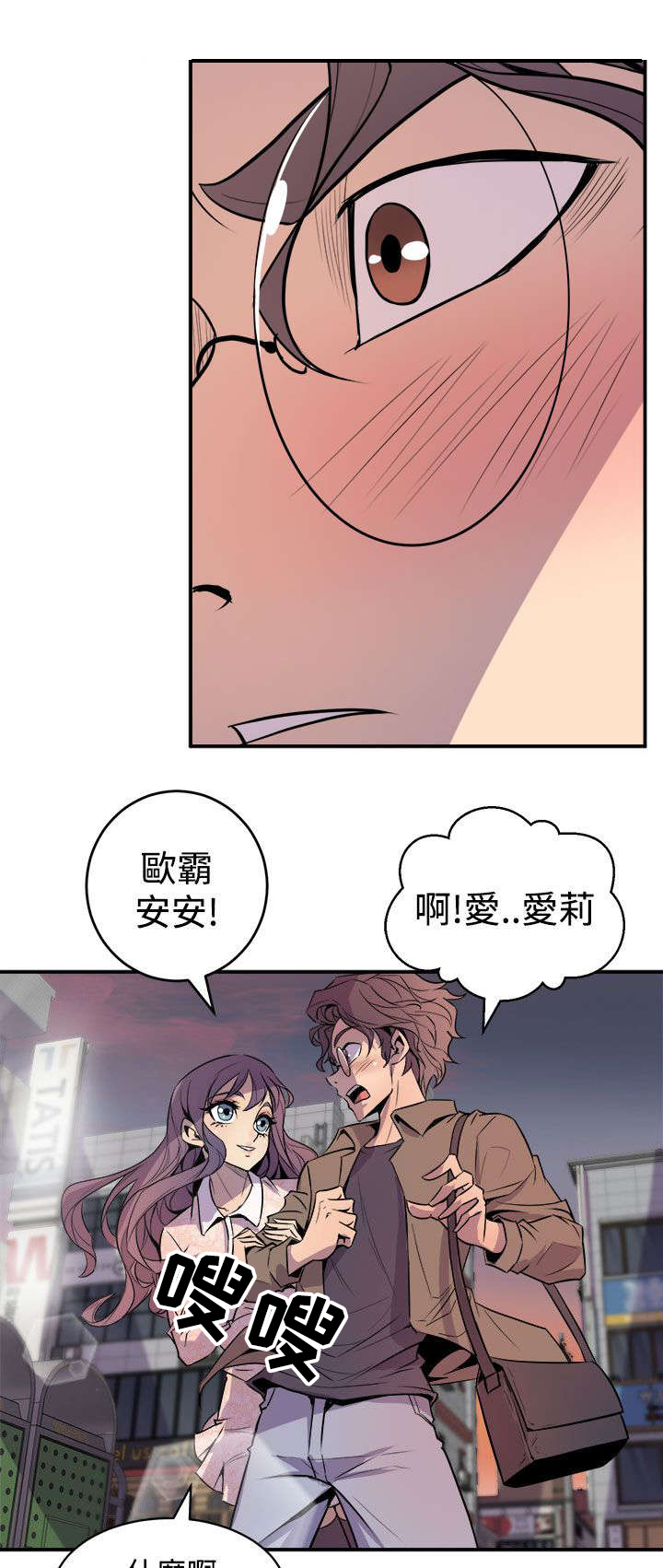 第5章：暗恋对象5