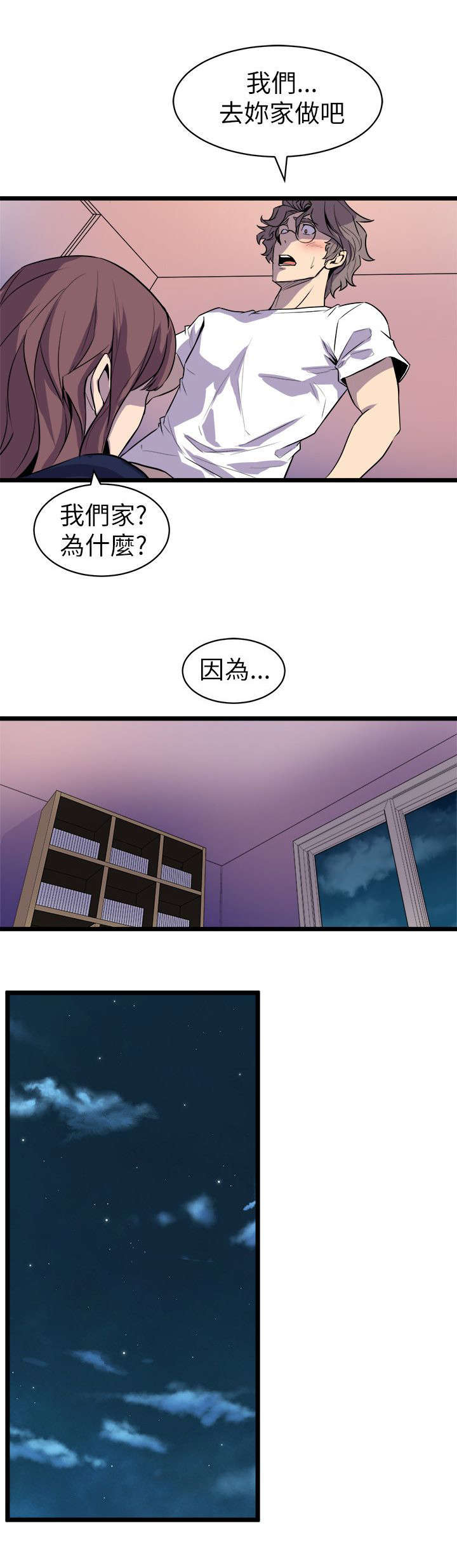 第34章：去你家吧16