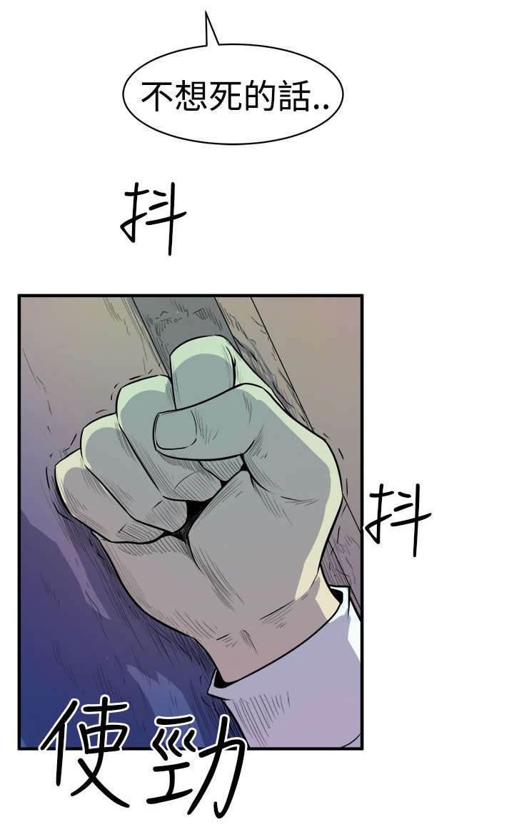第15章：压制的正义12