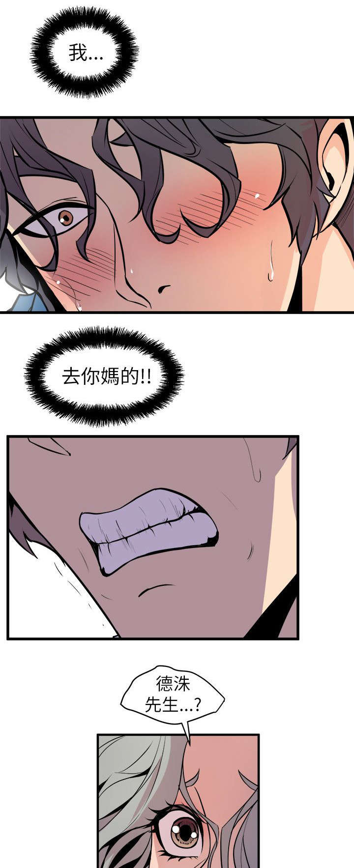 第38章：发泄21
