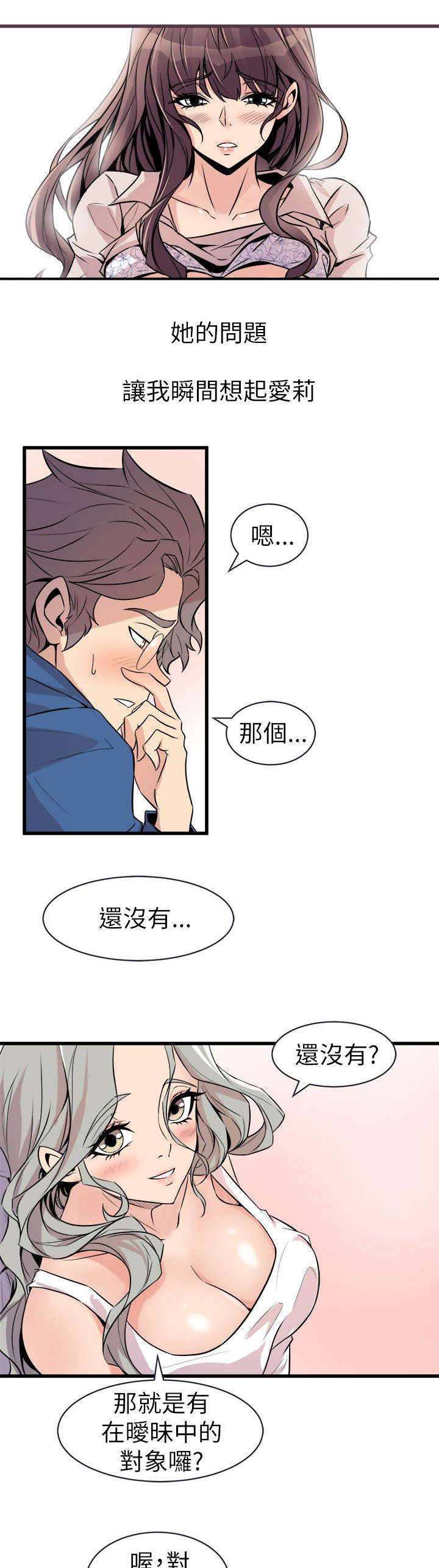 第32章：一次就好9