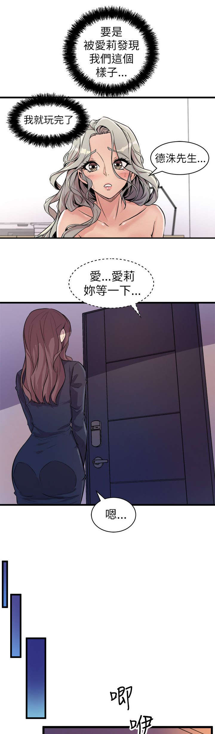 第34章：去你家吧2