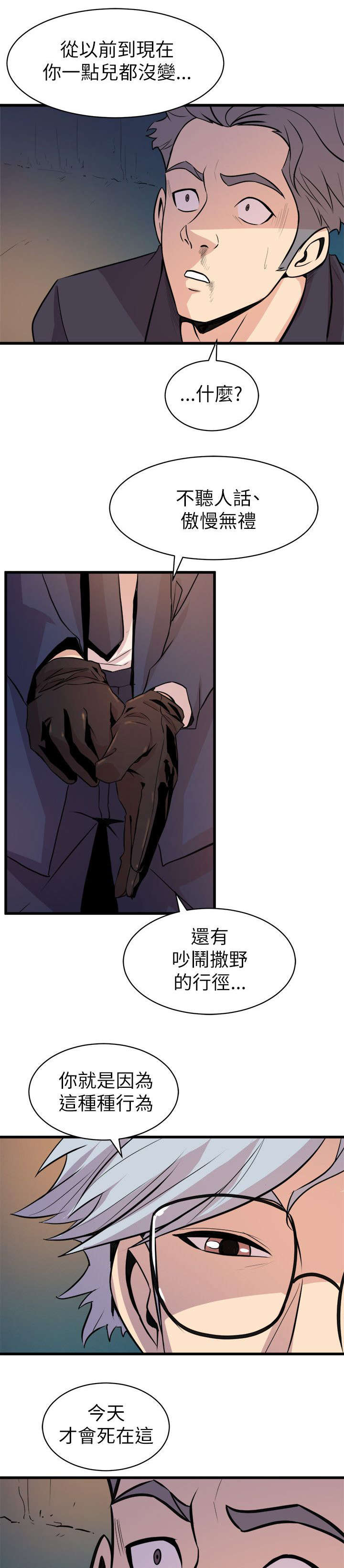 第28章：绿茶10