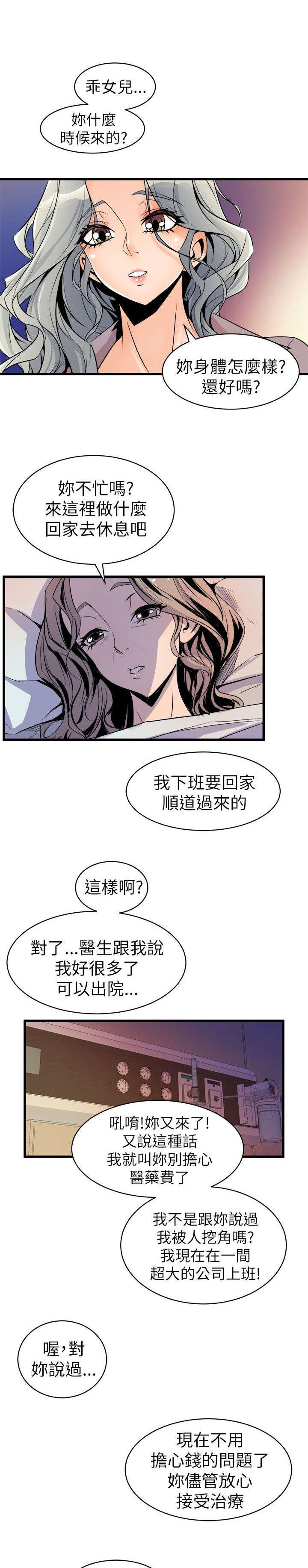 第36章：计划之中3