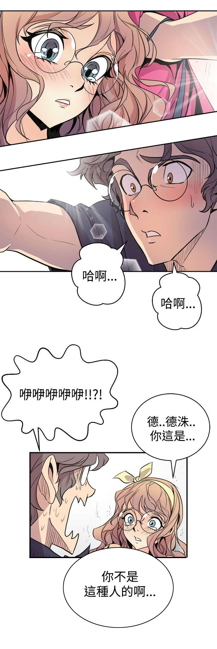 第4章：巧合13