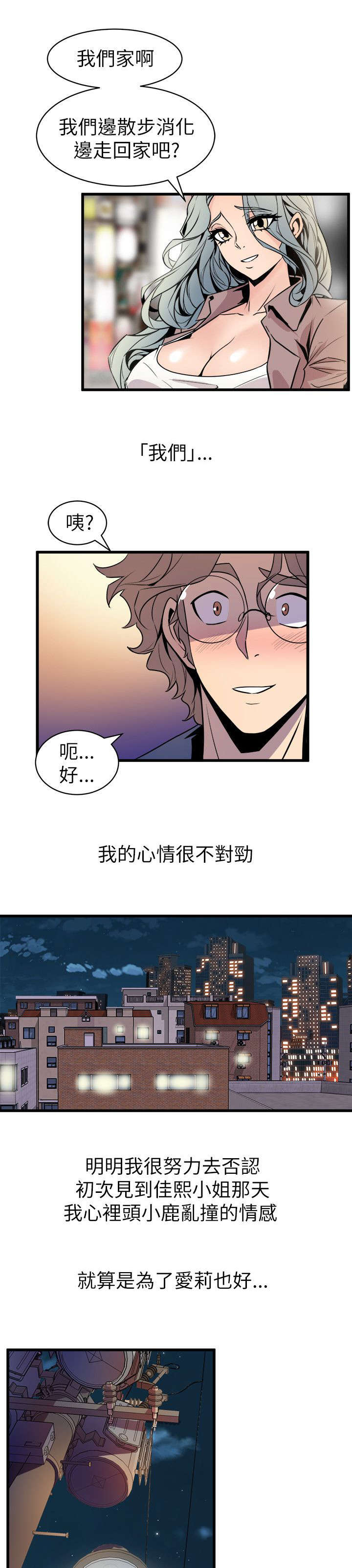 第31章：温馨20