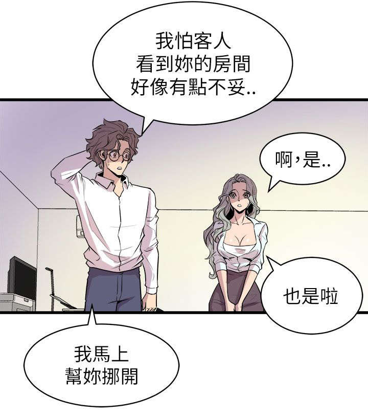 第26章：赶回21