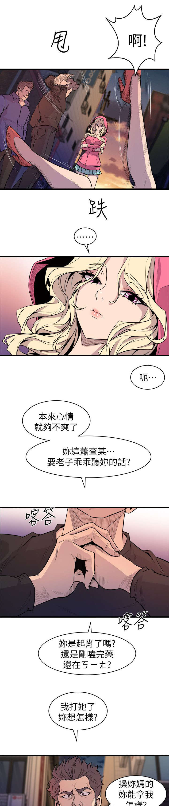 第40章：奇怪的姑娘13