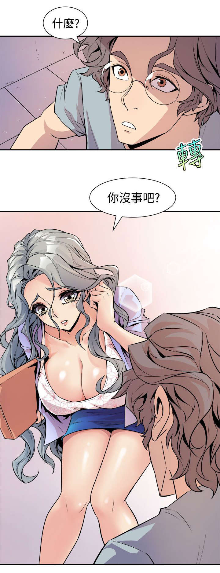 第9章：清晨碰面24