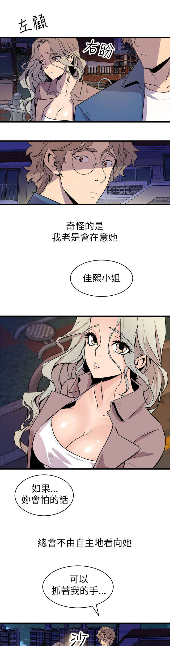 第31章：温馨26