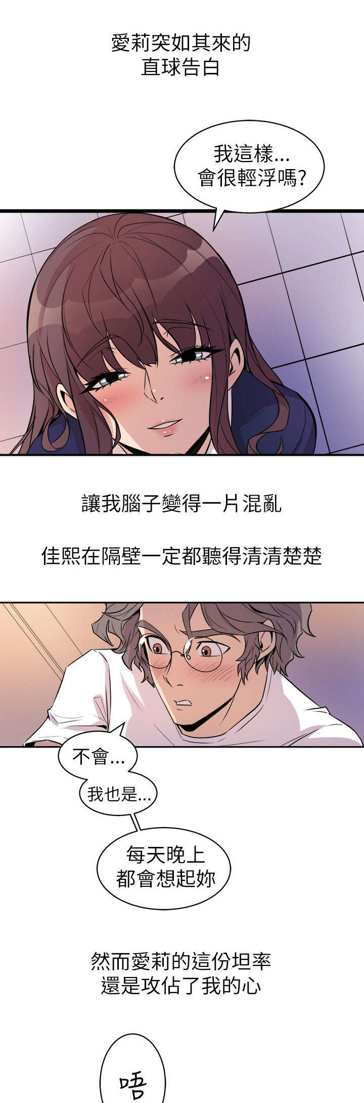 第34章：去你家吧10