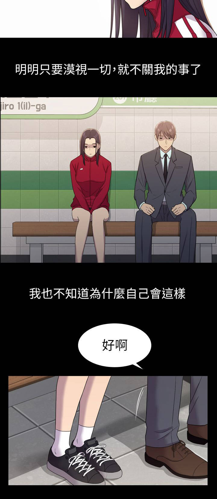 第10章：我来付14