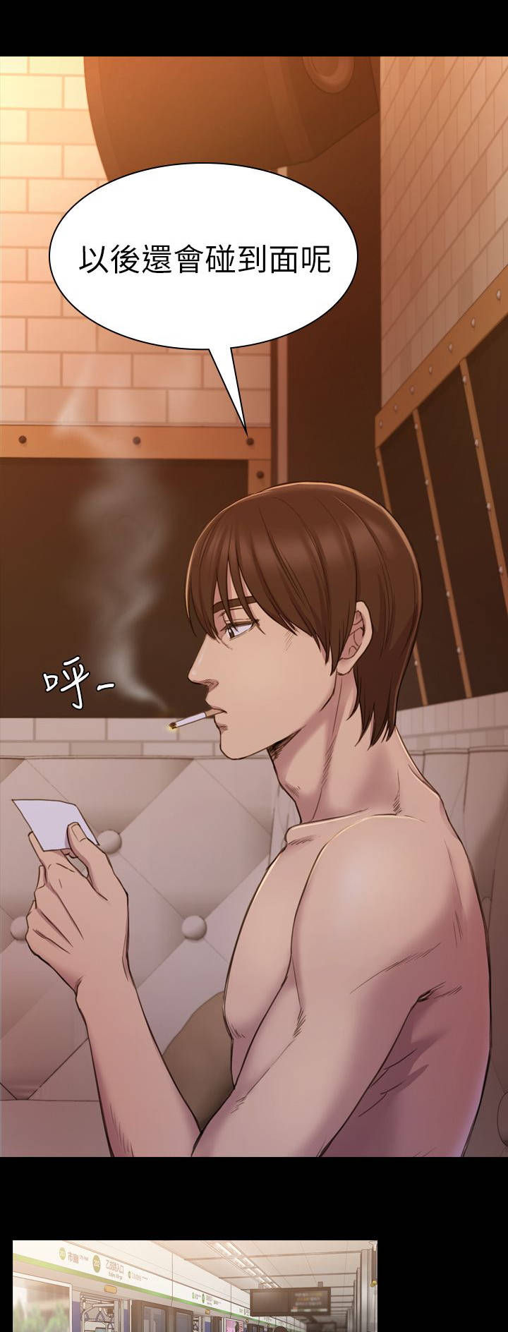 第27章：垃圾人渣9