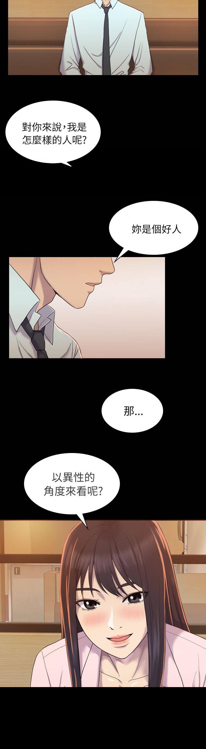 第7章：你是个好人8