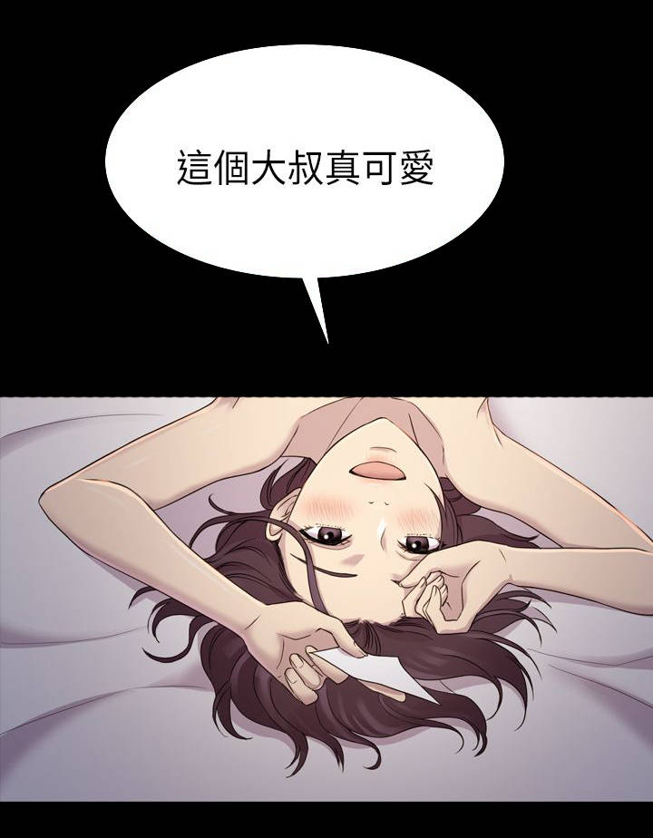 第12章：轮到我们了2