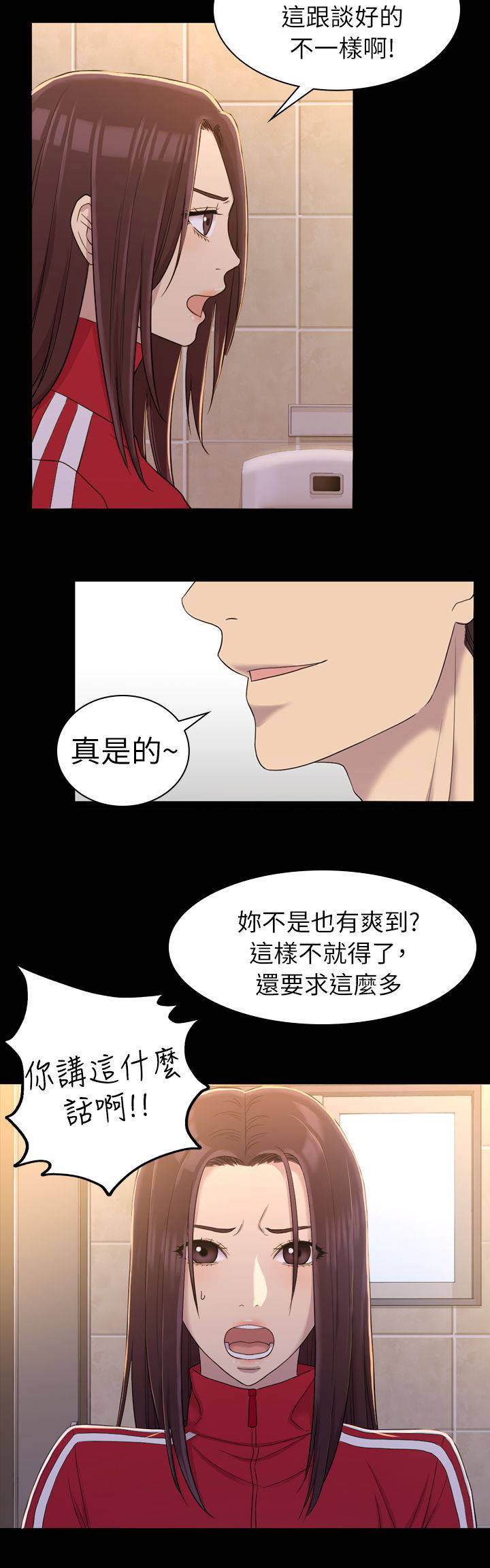 第19章：混账3