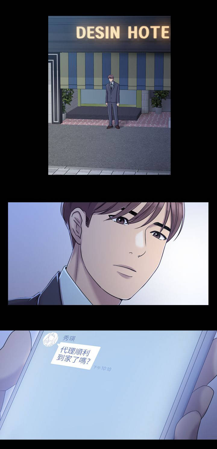 第12章：轮到我们了3